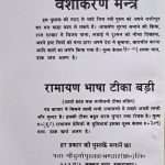 Kartik Mahatmya-img1