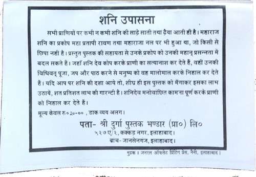 Pachis Chalisa Path Sangrah-img2