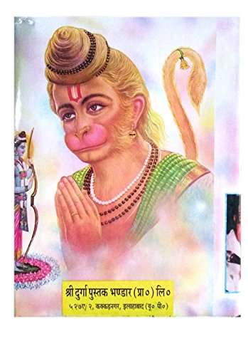 Tatvarth Ramayan (तत्वार्थ रामायण)-img1