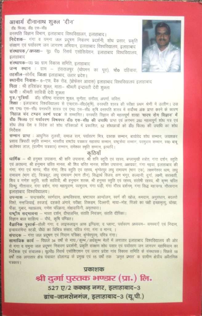Life Line of India | HOLY GANGA-img1