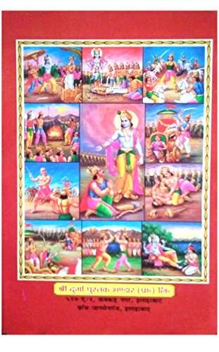 MAHABHARAT-img1