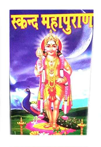 SKAND MAHAPURAN