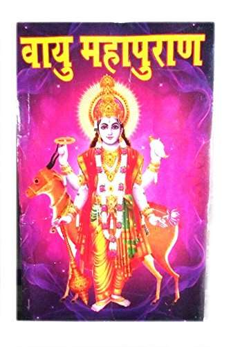 VAYU PURAN