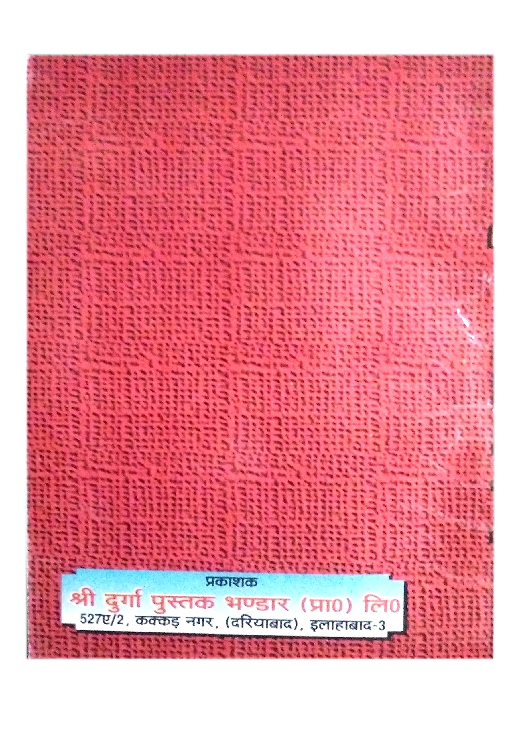 BHARTIYA KUNDLI DARPAN-img1