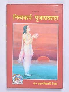 Nitya Karm Puja Prakash