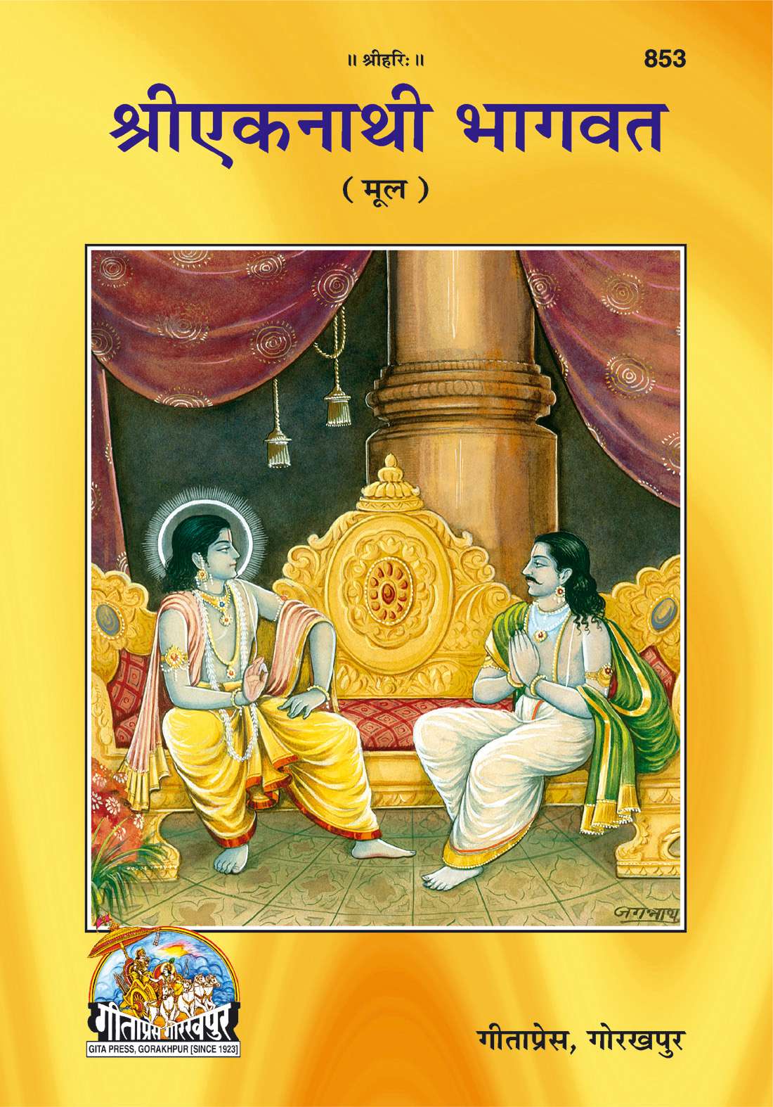 Eknathi Bhagwat-Mool (Marathi)