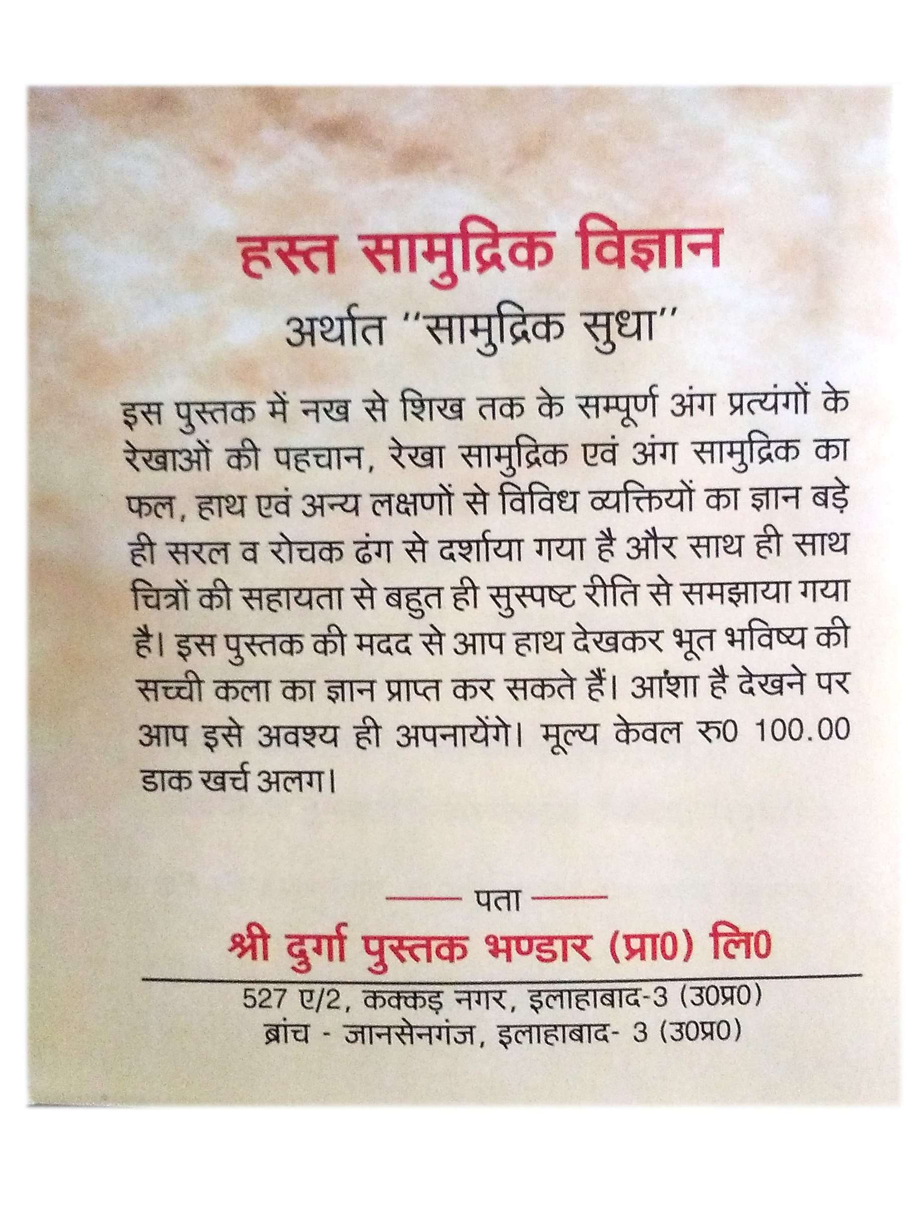 SRINARAIN KAWACH-img1