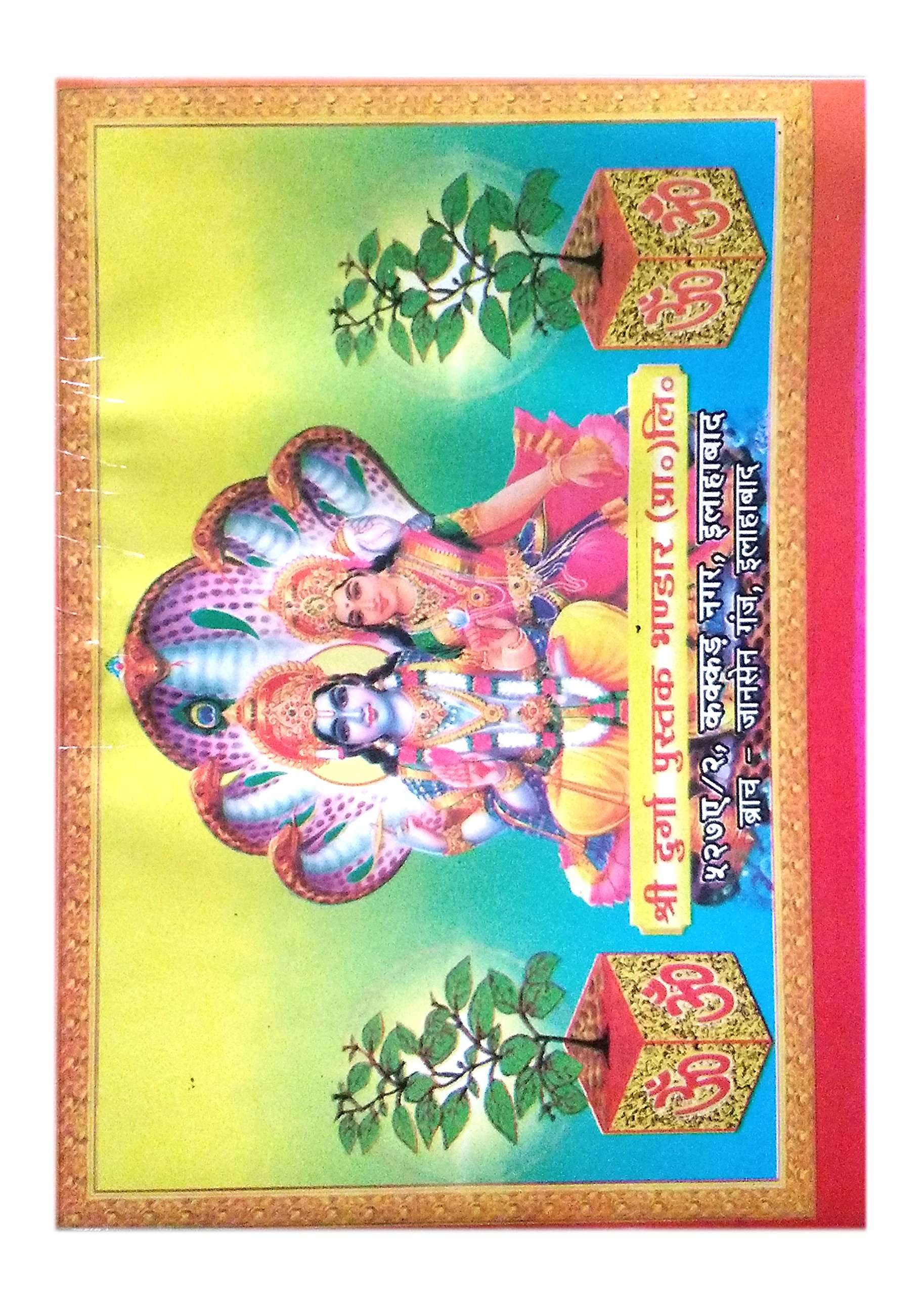TULSI VIVAH-img1