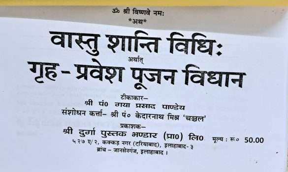 Vaastu Shanti Vidhi arthat Grah Pravesh Poojan Vidhan-img1