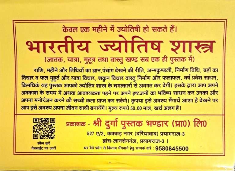 Vaastu Shanti Vidhi arthat Grah Pravesh Poojan Vidhan-img2