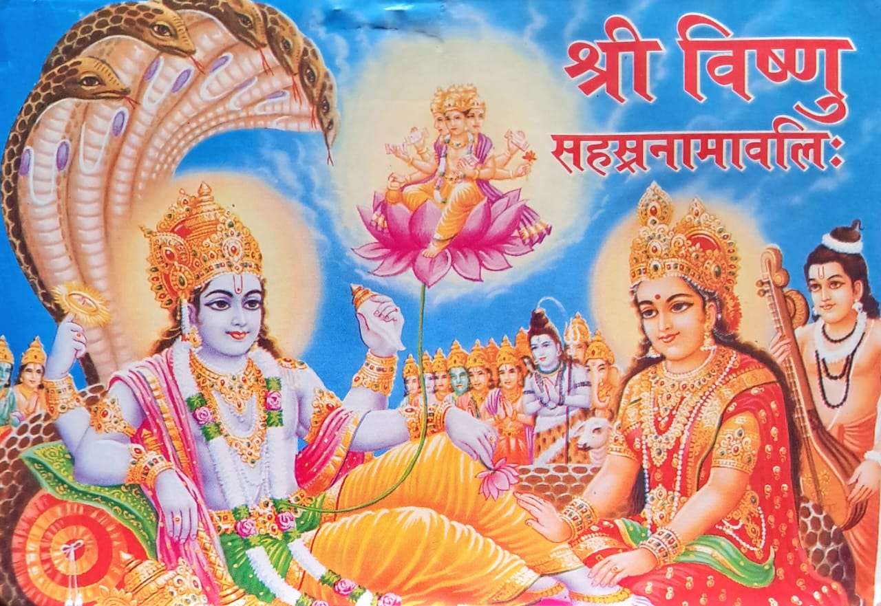 Shri Vishnu Sahsranaamwali