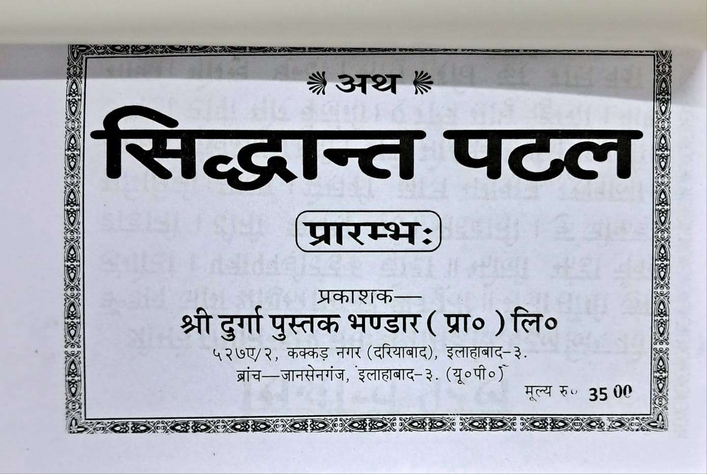 Siddhant Patal | Prarambha-img1
