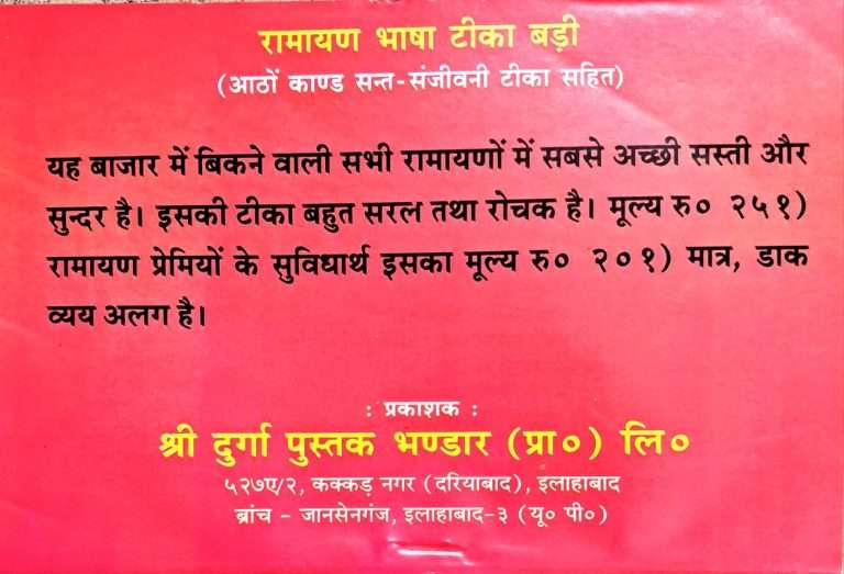 Siddhant Patal | Prarambha-img2