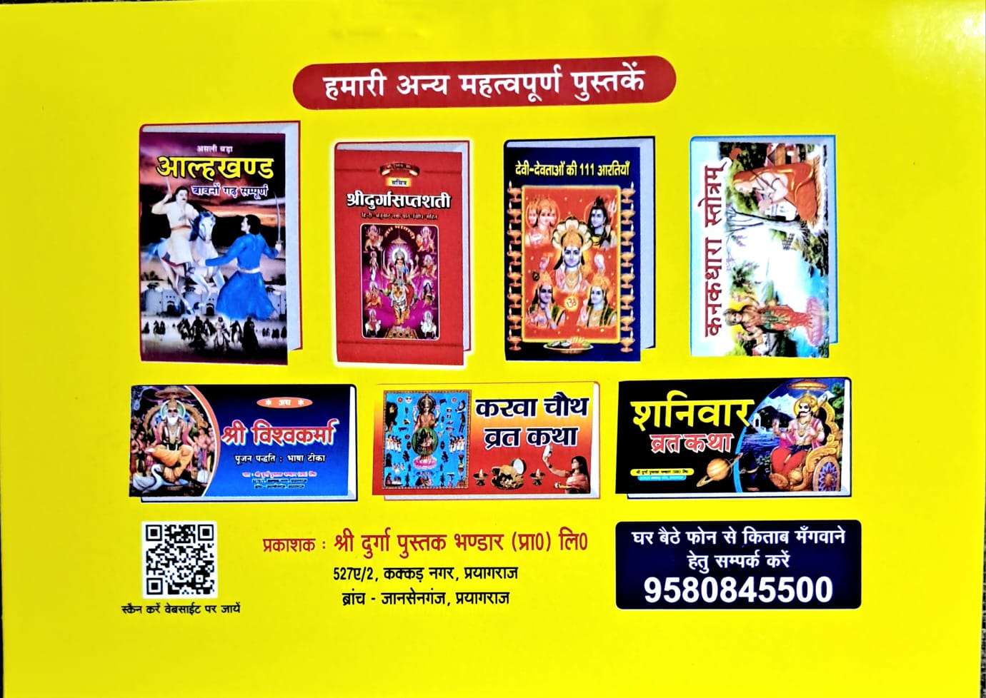 Jivatputrika Vrat Katha (Jiutiya Vrat) Bhasha Tika Sahit-img2