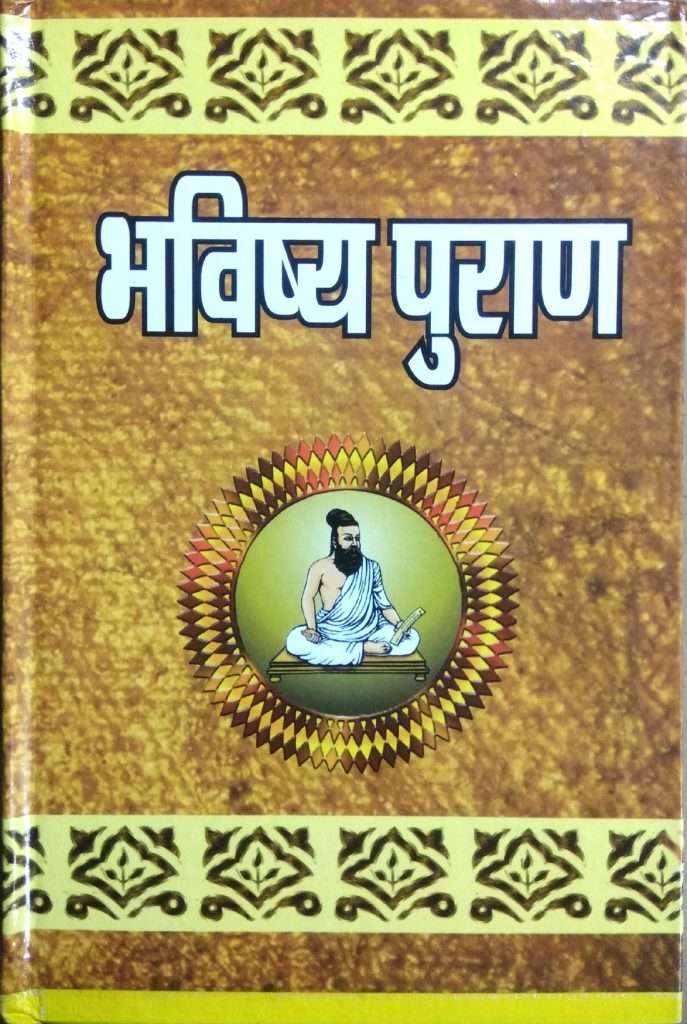 Bhavishya Purana