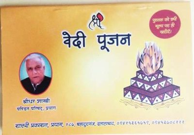 Vedi Pujan
