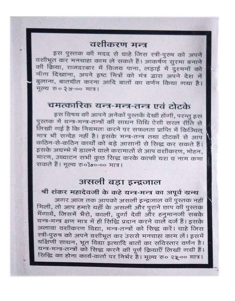 BHARTIYA JARI BOOTI VIGYAN-img1