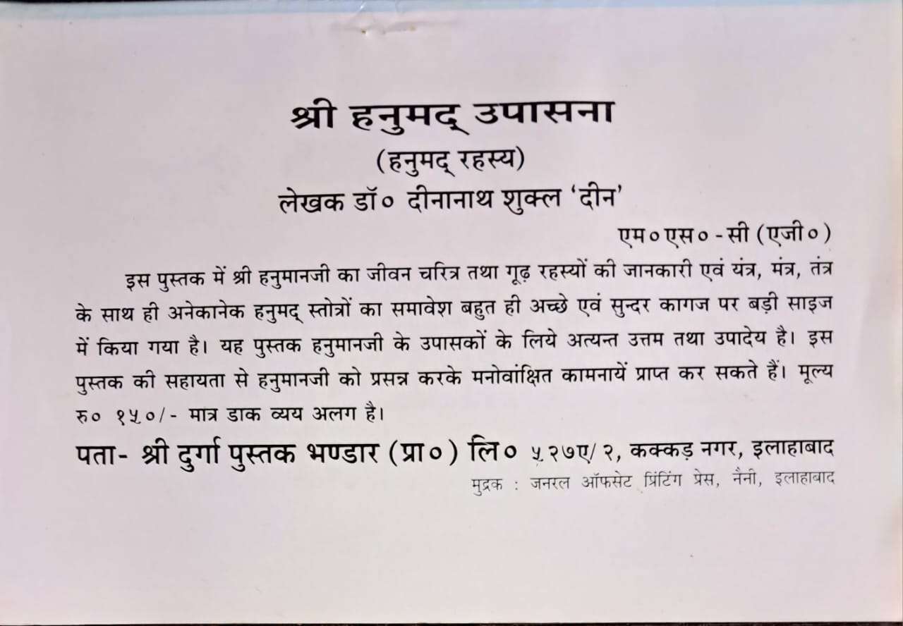 Kanakdhara Stotram | Shree Lakshmi Stotram, Shree Maha Lakshmi Stotram-img2