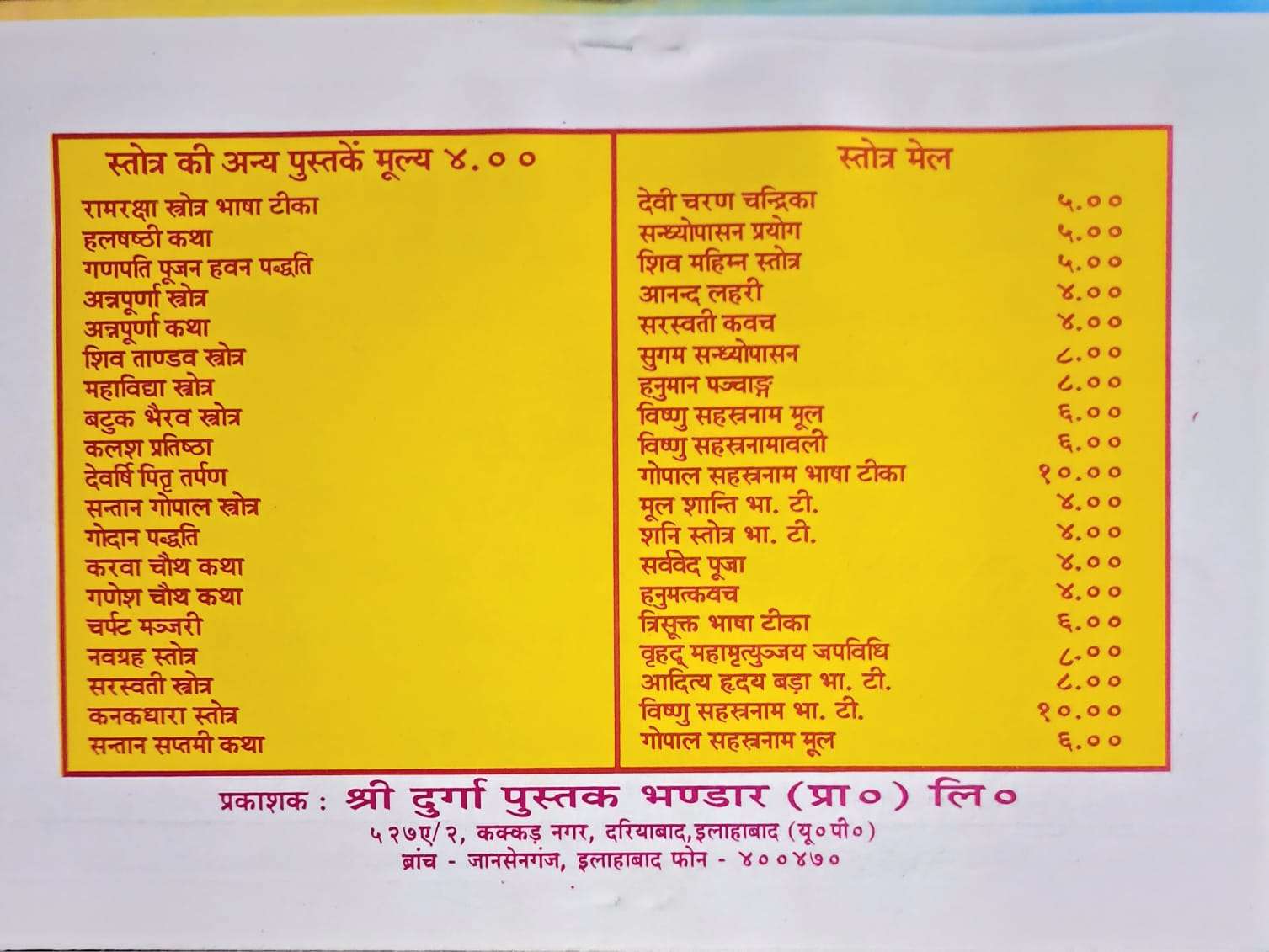 Sri Ganesh Chaturthi Vrat Kathayen-img1
