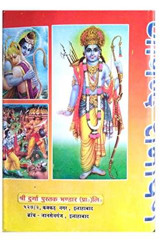 ANAND RAMAYAN-img1