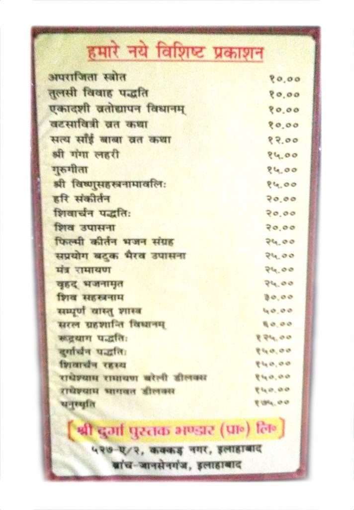 VRAHADA INDRAJAAL-img1