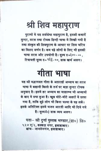 Shri Ekadashi Mahatamya-img2