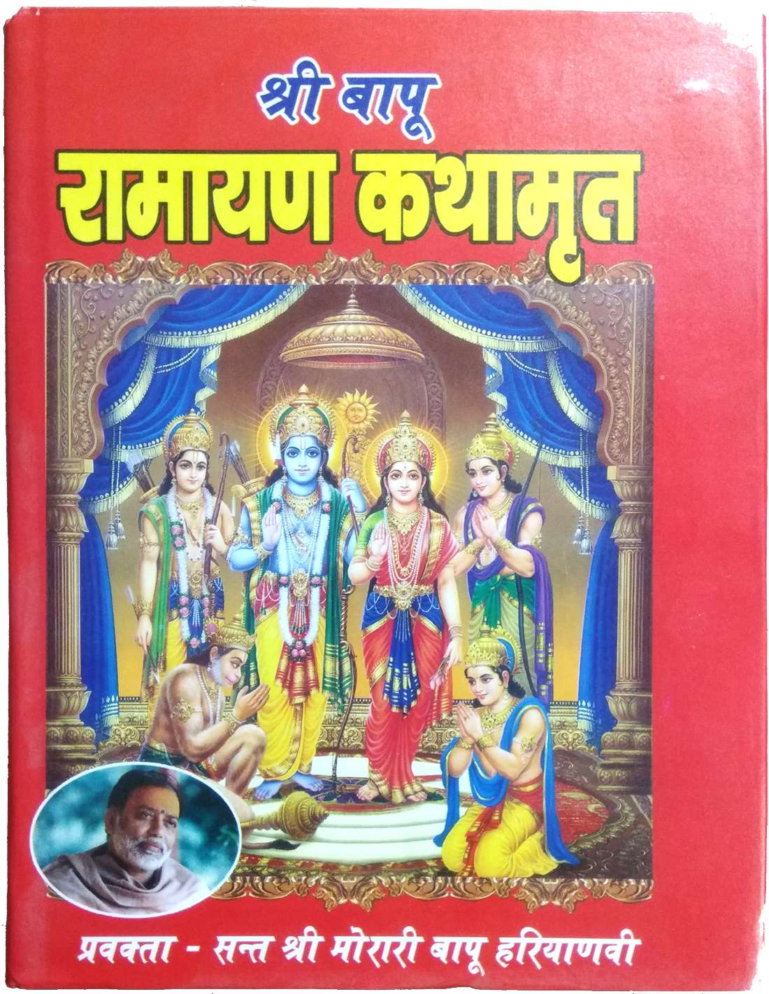 Shri Bapu | Ramayan Kathamrit | Aatho Kand Sampoorn