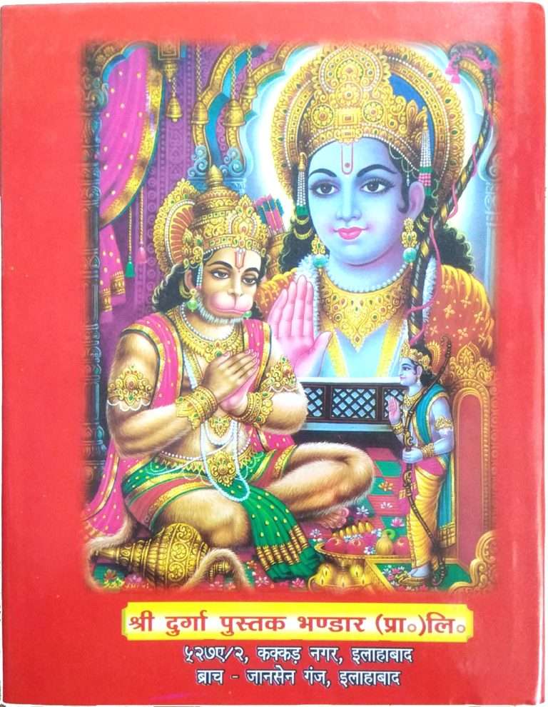 Shri Bapu | Ramayan Kathamrit | Aatho Kand Sampoorn-img2