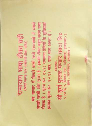 Sandhyopasan Paddhati | Bhav arth evom Prakriya Sahit-img2