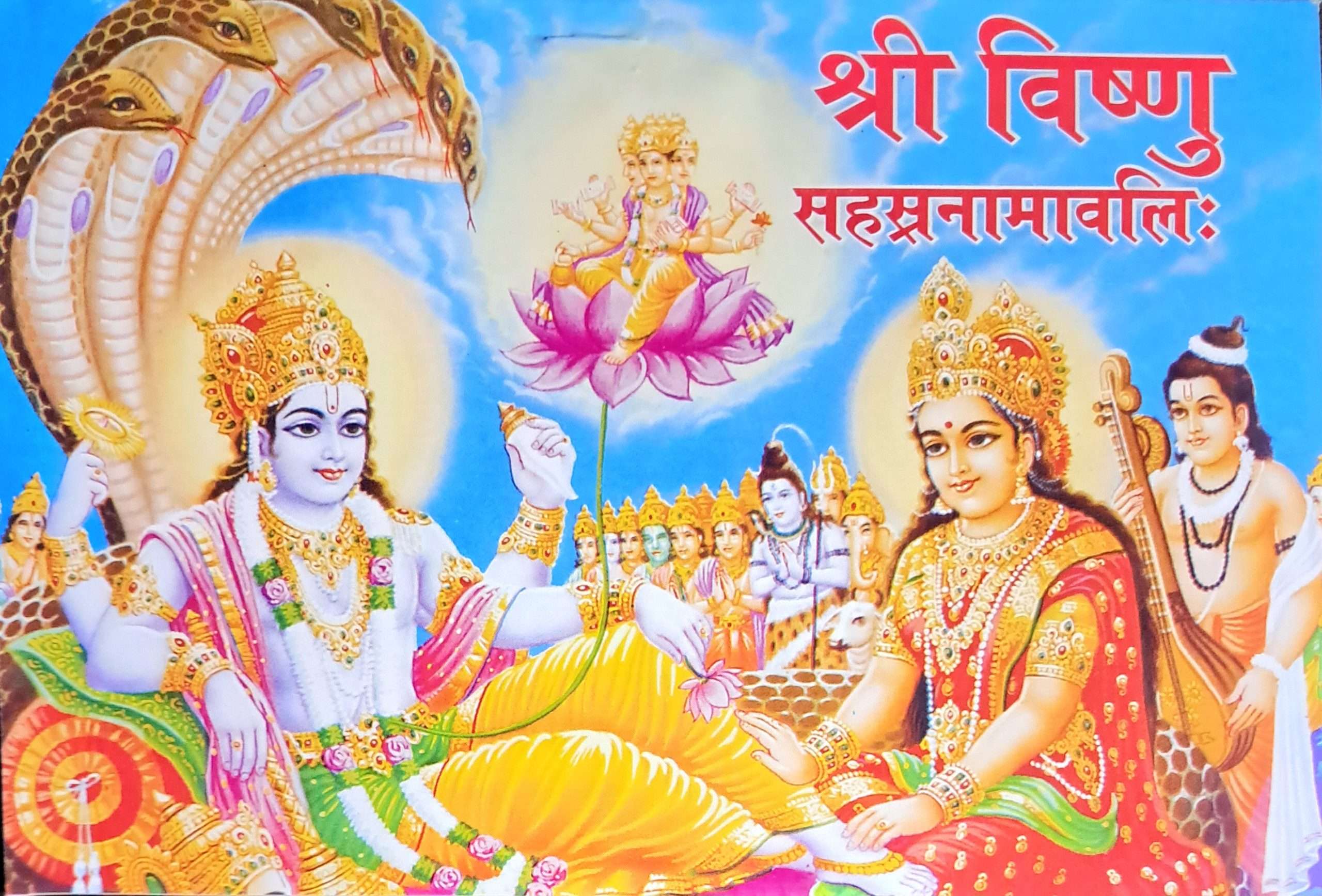 Sri Vishnu Sahasra Naamvali | Vishnunaamashtank, Ashtavinshatinaam, Vishnu-Shatnaam, Vishnu Stotradi evom Aarti Sahit