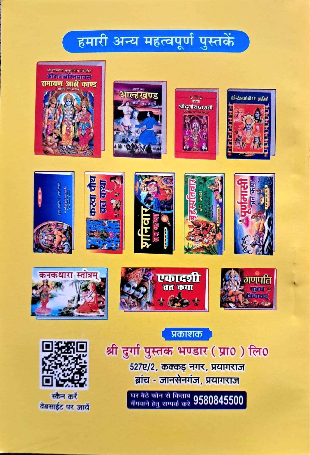 Sri Sai baba (Brahaspativar Vrat Katha) Wednesday Vrat Katha (Pack of 11)-img2