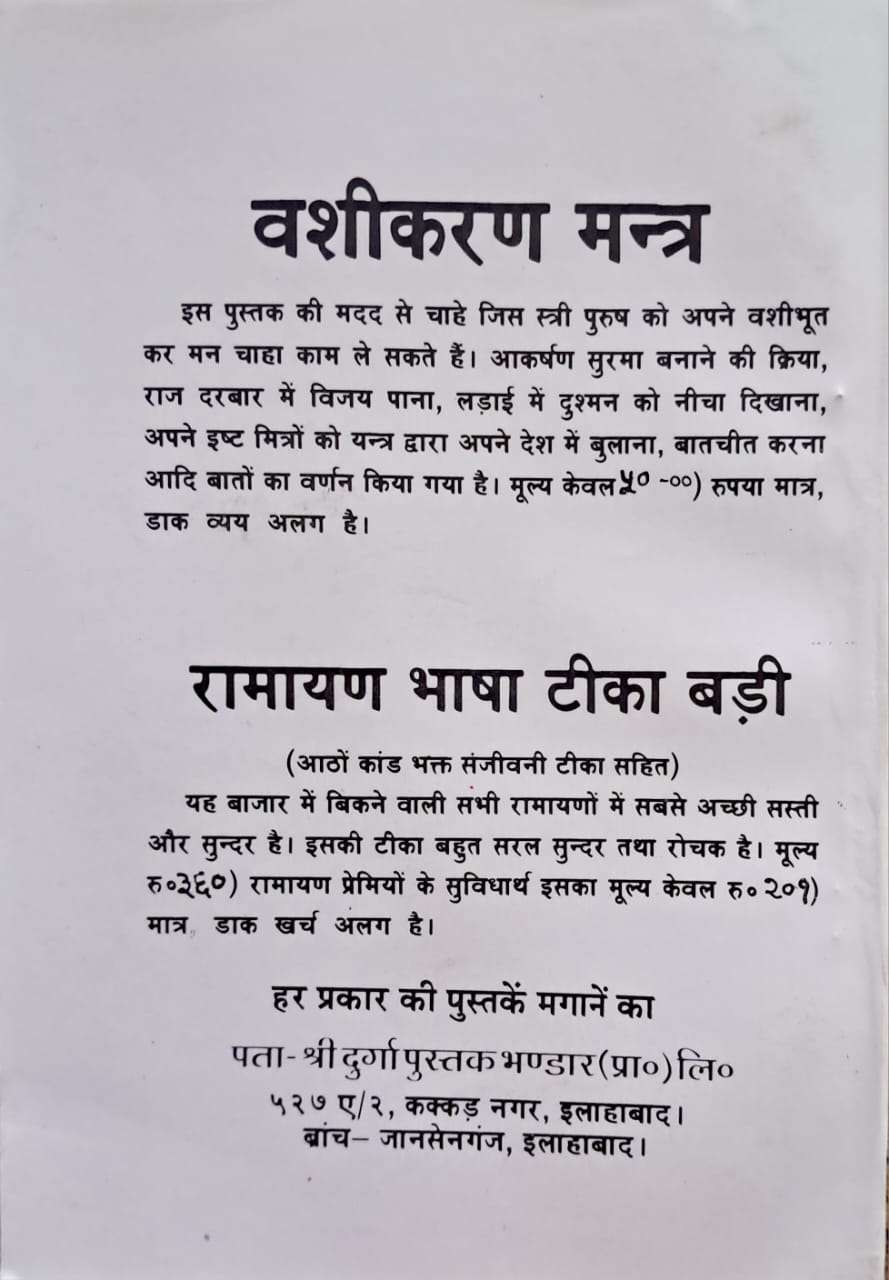 Shri Magh Mahatamya | Bhasha-img2