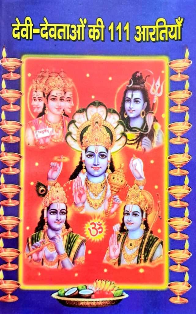 Devi-Devtaon ki 111 Aartiyan