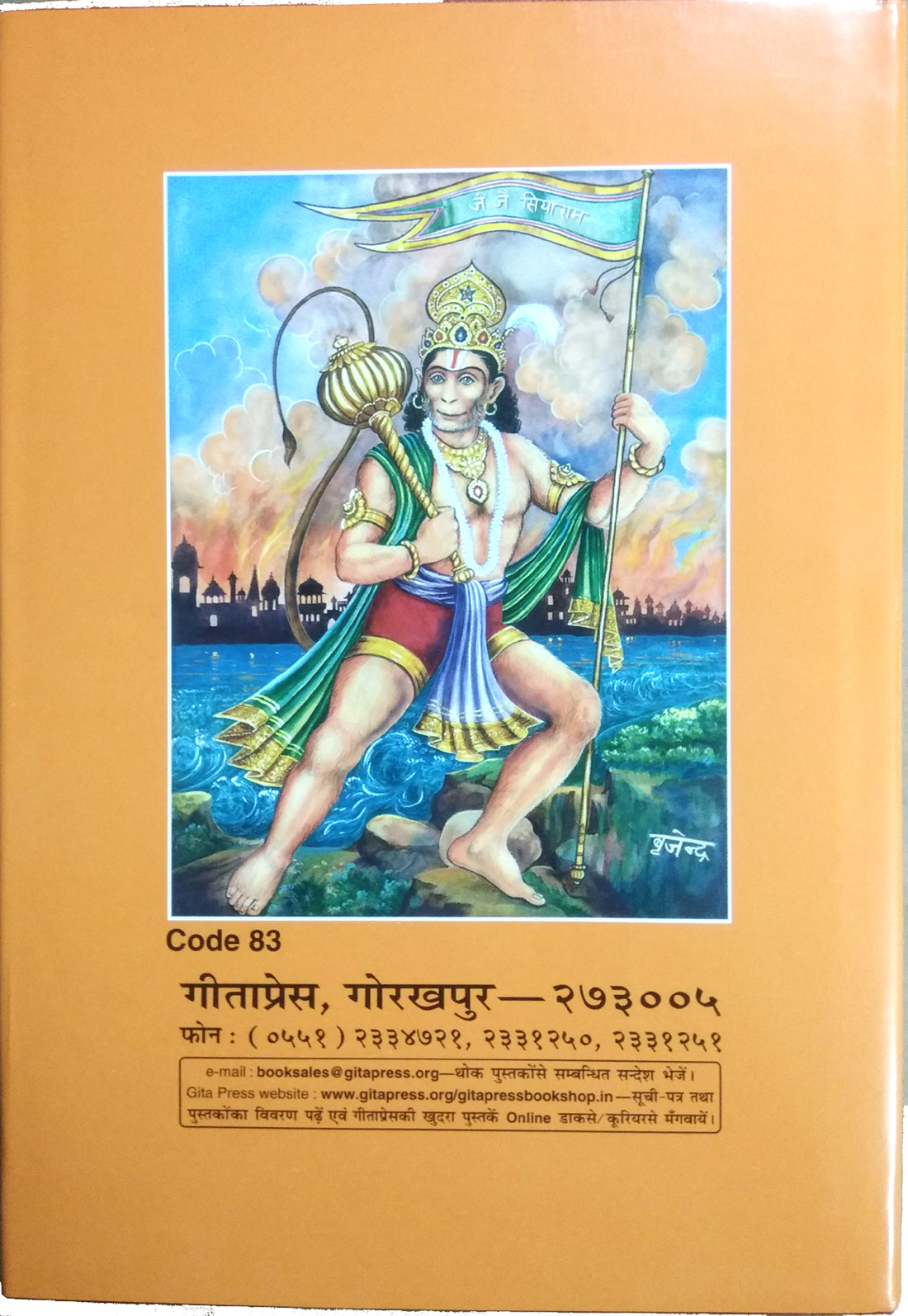 Sri Ramcharitmanas Ramayana of Tulsidas by Geeta Press Gorakhpur-img2