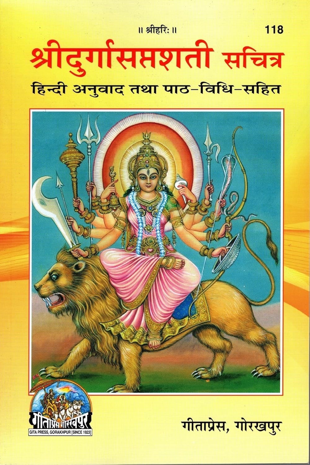 Shridurga Saptshati with Translation and Pictures