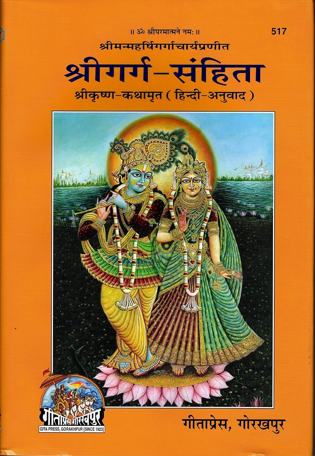 Sri Garg Sanghita