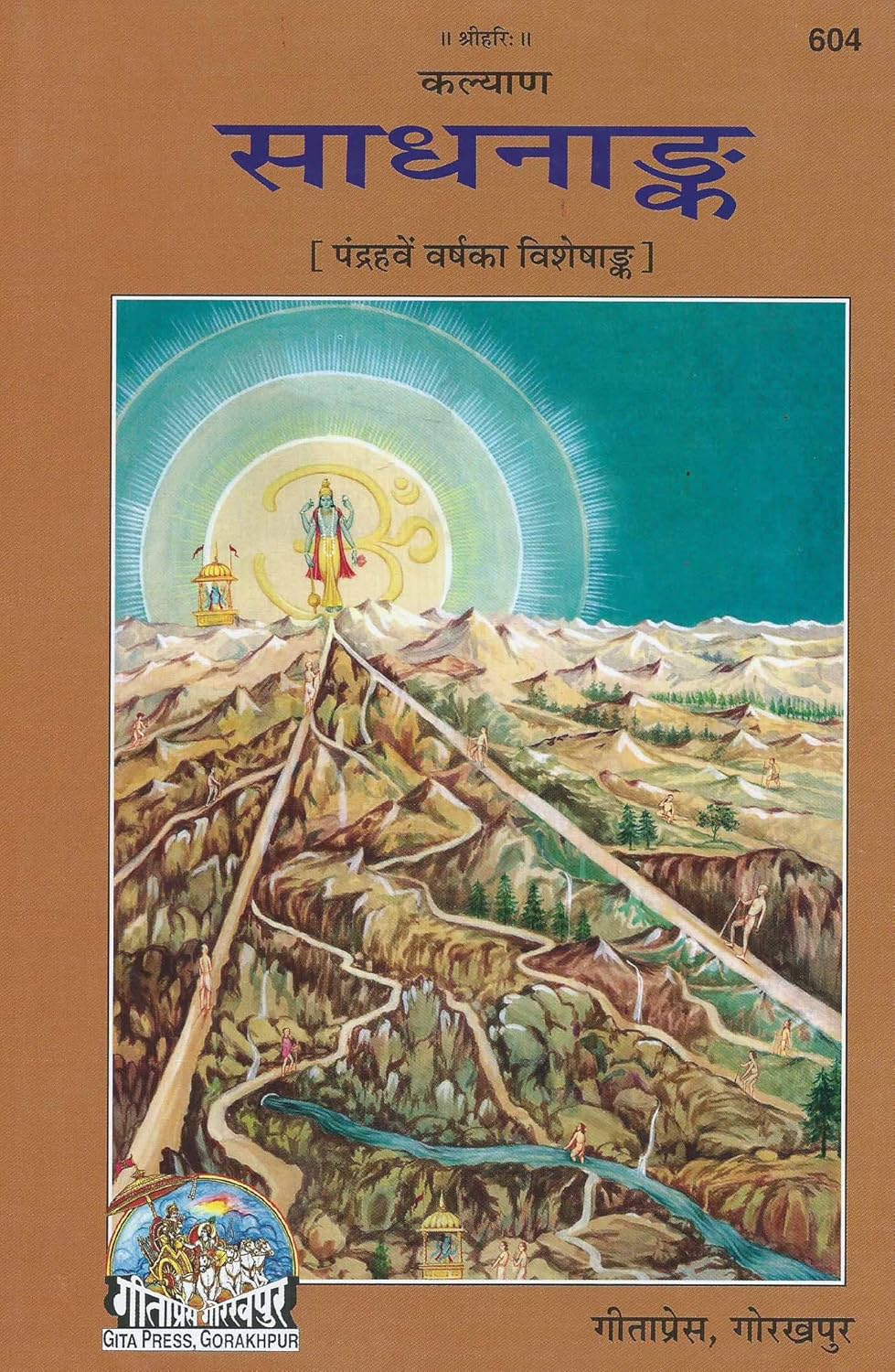 Sadhna Ank (Code 604) – Gita Press Gorakhpur