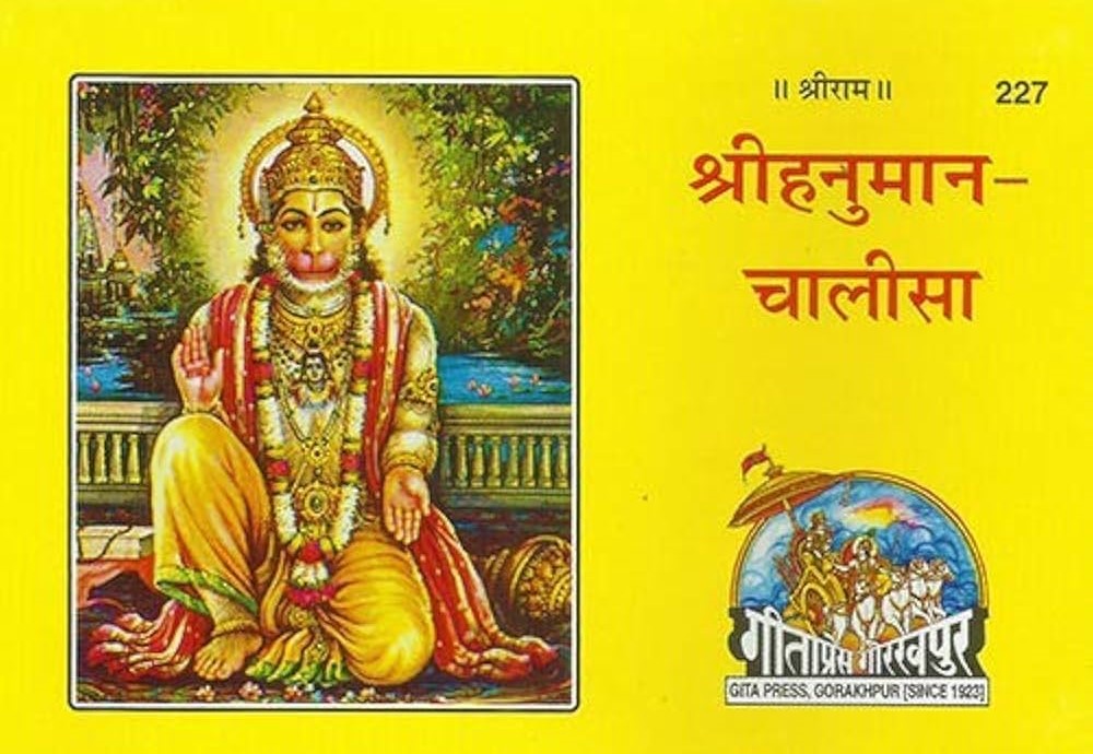 Hanuman Chalisa | Pocket Size (Code 227) – Gita Press Gorakhpur (Pack of 5)