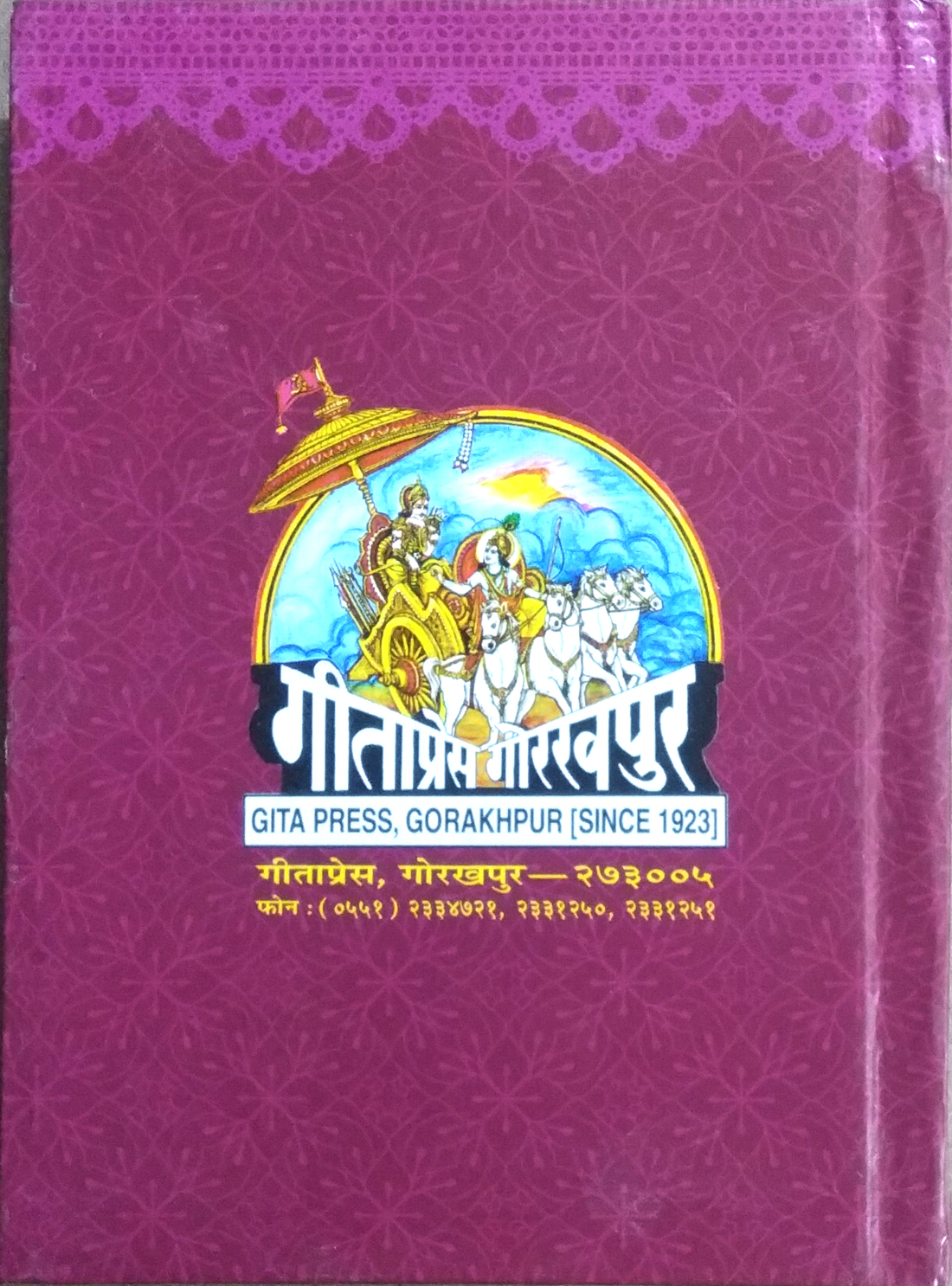 Saral Gita | Mool Path (Code 2181) | Gita Press Gorakhpur — Sanskrit Edition-img1