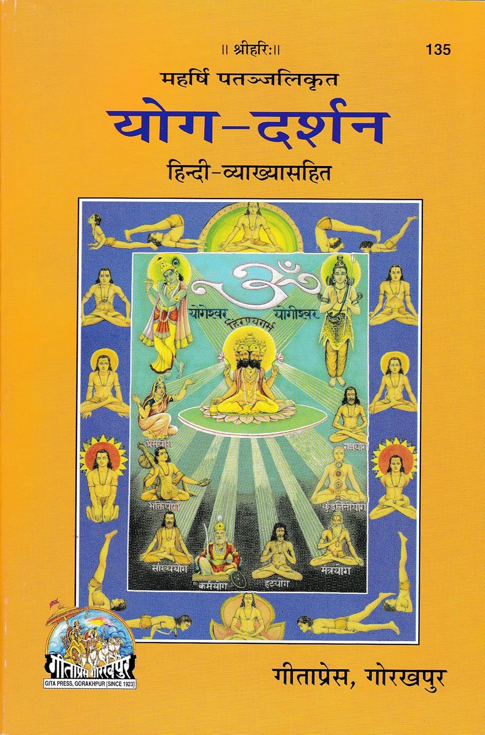 Patanjal Yog Darshan (Code 135) Publisher: Gita Press, Gorakhpur