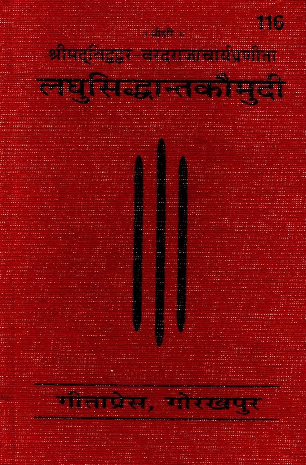 Laghu Siddhant Kaumudi (Code 116)  Publisher: Gita Press, Gorakhpur