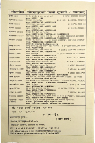 Bhagvanna Naam Mahatmya (Code 2153) – Ram Naam Lekhan Pustika by Gita Press (Packof 50)-img1