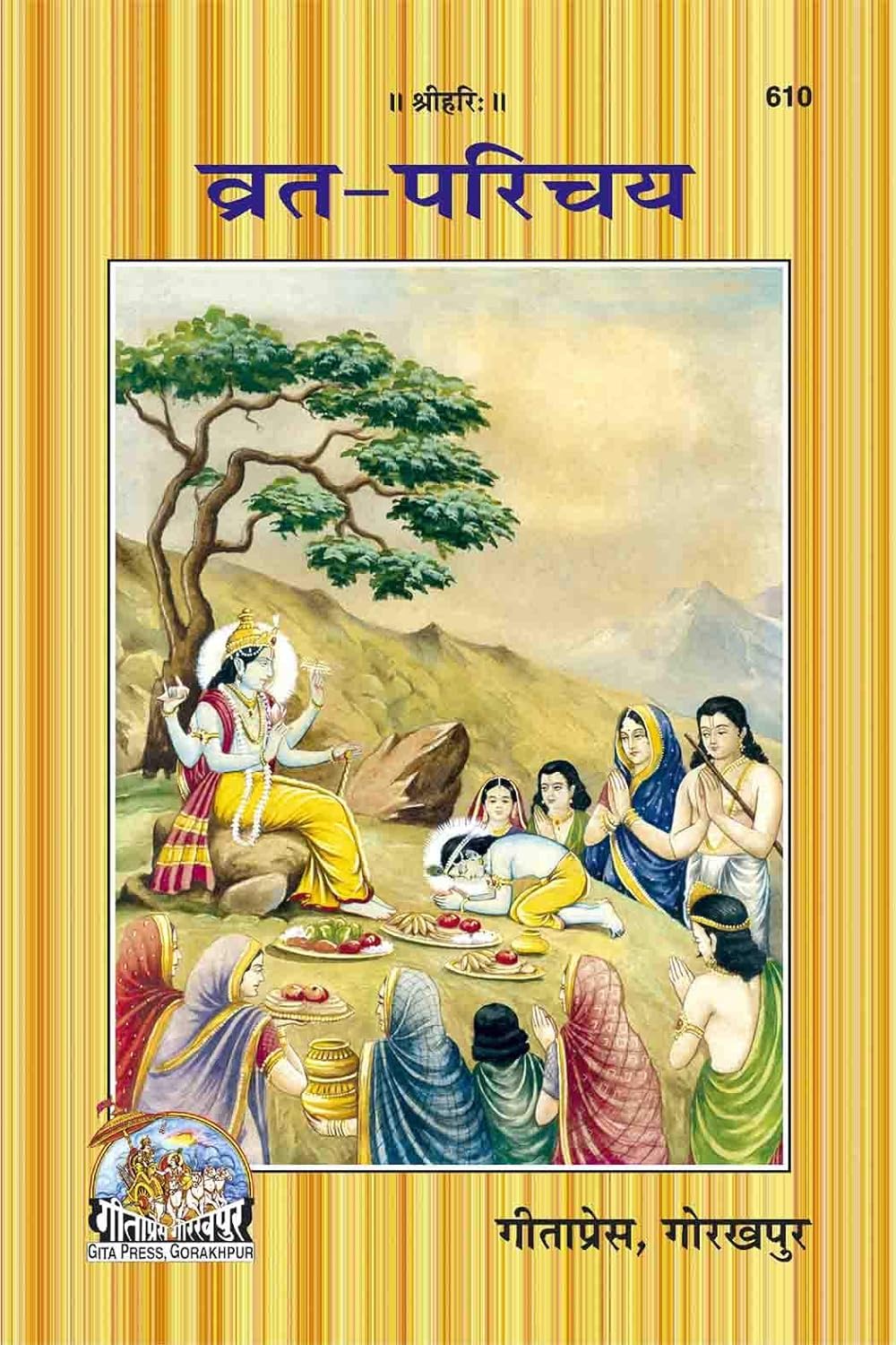 Vrat-Parichay (व्रत परिचय) – Hindu Dharm Ke Sampurn Vrat by Gita Press, Gorakhpur (Code 610)