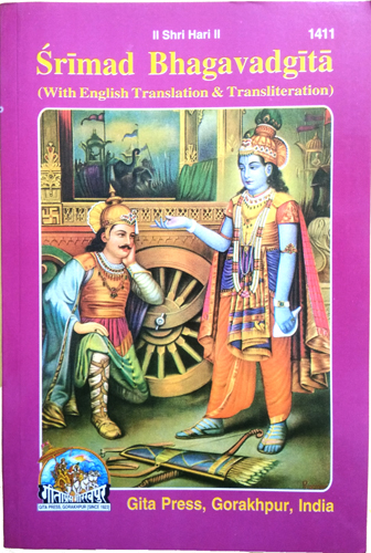 Srimad Bhagavadgita: With English Translation & Transliteration (Gita Press, Code 1411)