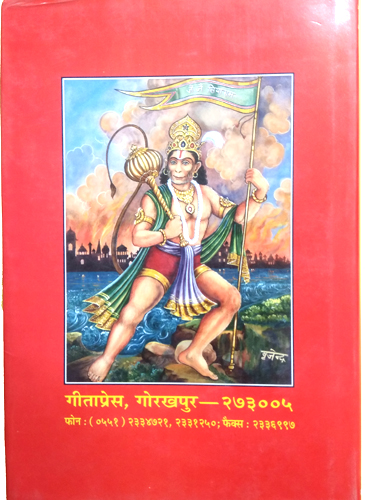 Shrimad Ramcharitmanas (केवल हिंदी अनुवाद) — Code 790 | Gita Press, Gorakhpur-img3