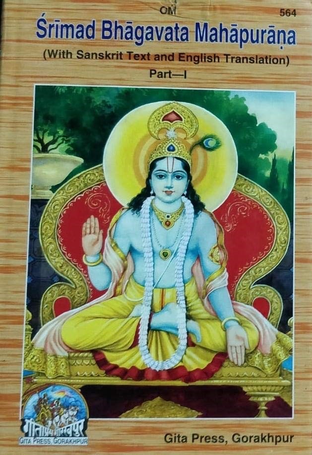 Srimad Bhagwat Mahapuran – Part 1 (Code 564) | Sanskrit + English Translation | Gita Press, Gorakhpur