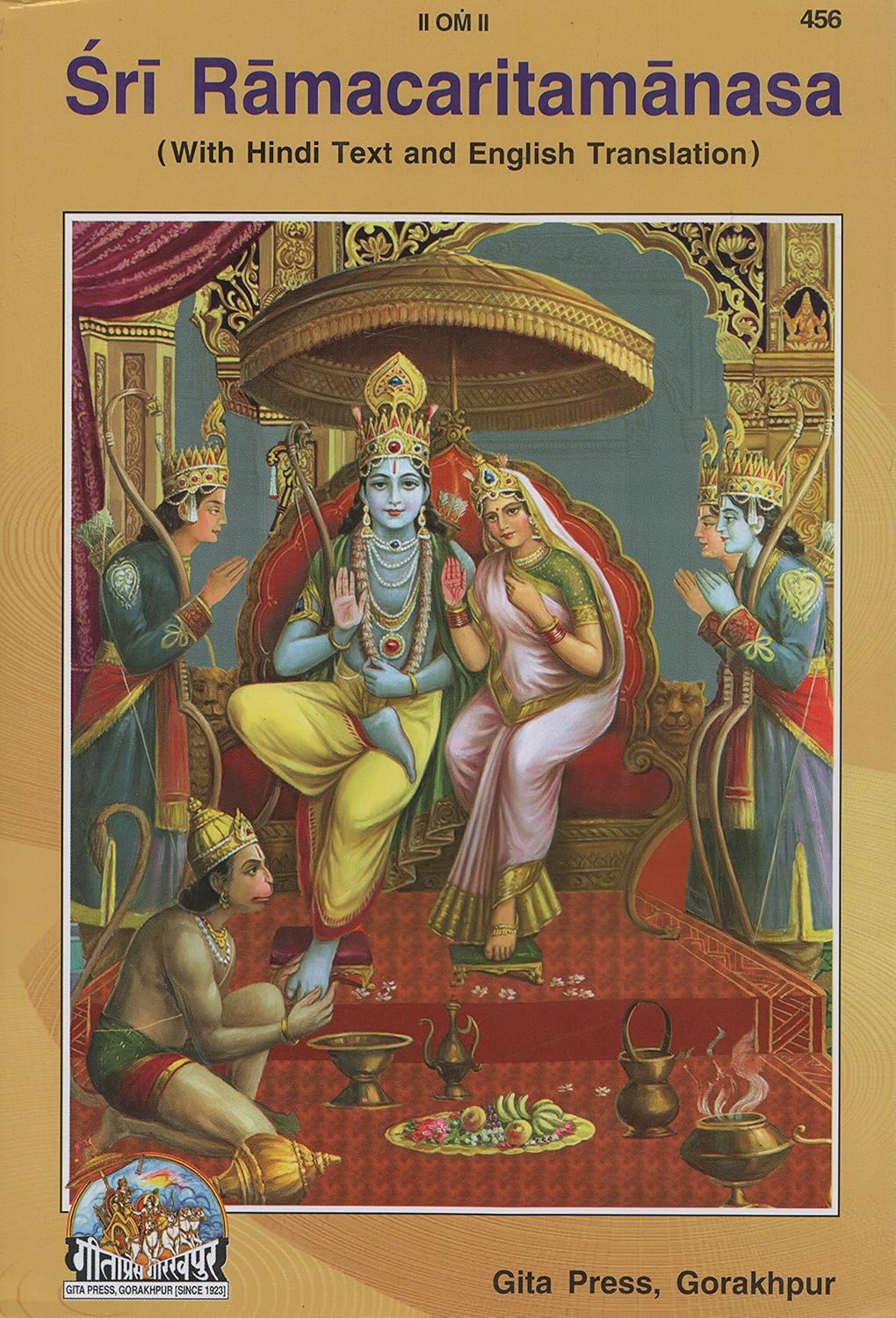 Shri Ramcharitmanas – Hindi + English Translation | Gita Press, Code 456