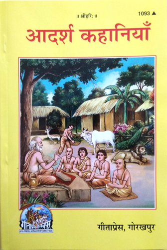 Adarsh Kahaniyan (Book Code 1093) — Gita Press, Gorakhpur