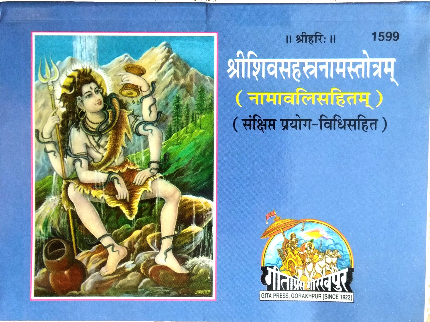 Shri Shiv Sahastranam Stotram – Gita Press Gorakhpur (Book Code 1599)