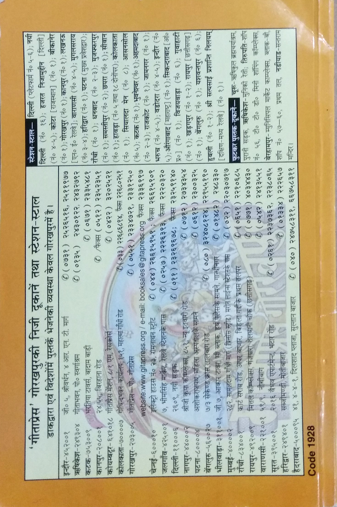 Tripindi Shradh Paddhati – Gita Press Gorakhpur (Book Code 1928)-img2